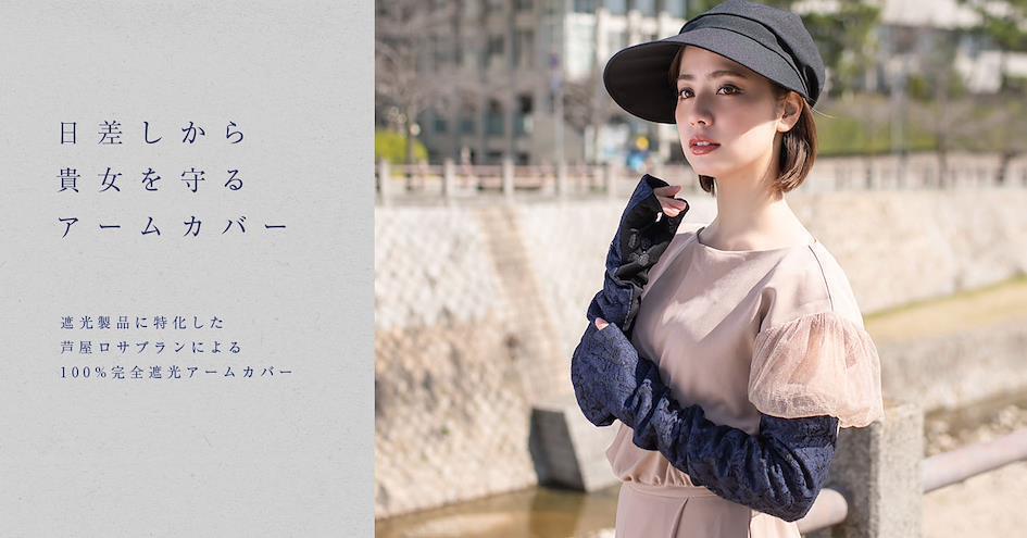 Ashiya Rose UV protection clothing