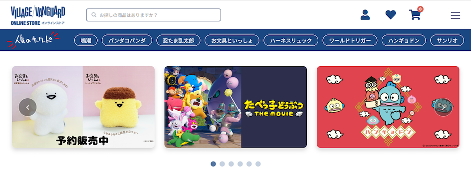 Village Vanguard online store website.