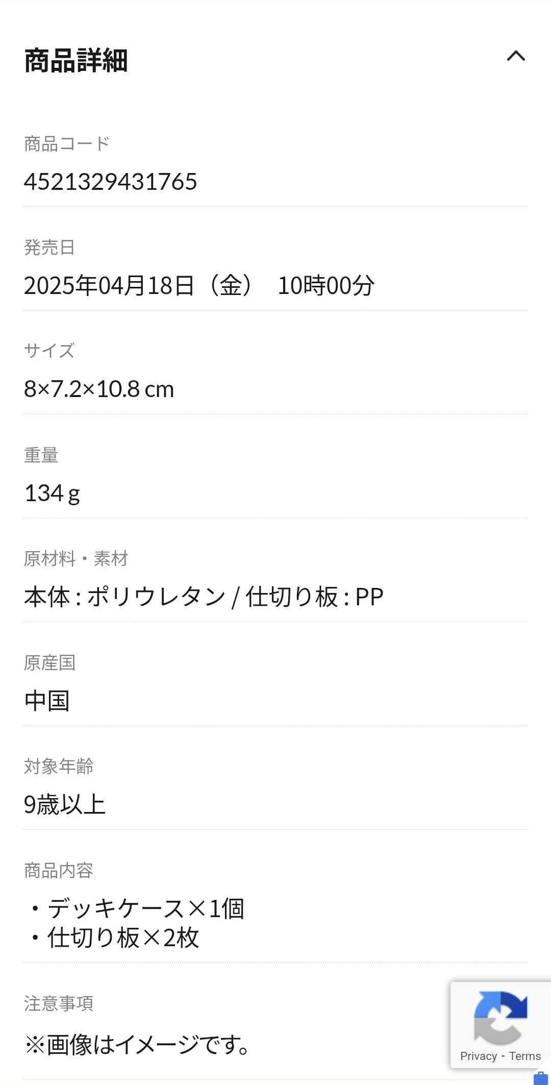 Screenshot pagina prodotto Pokemon Center