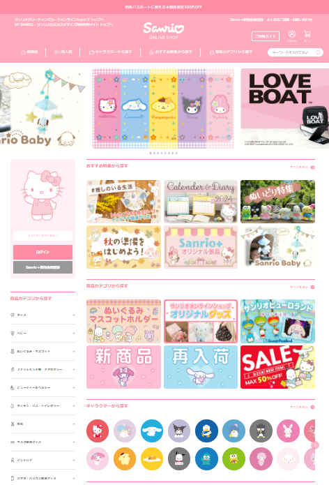 Purchase from the Sanrio Japan Online Store With ZenMarket