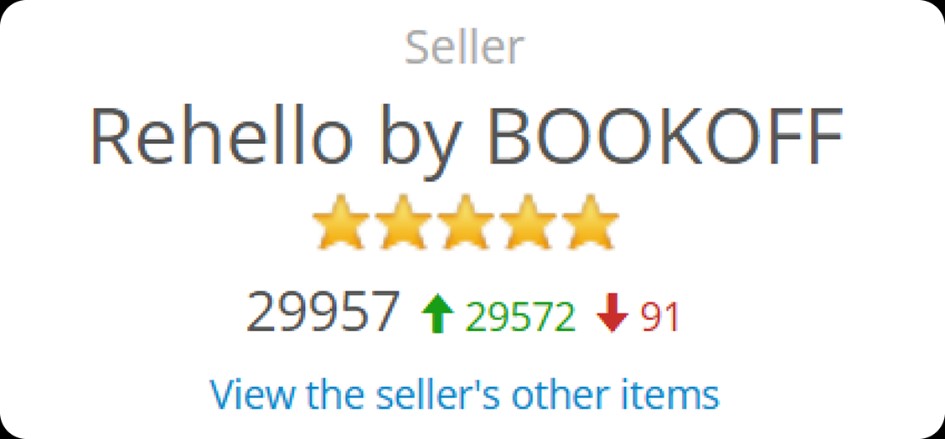 A seller with many positive reviews