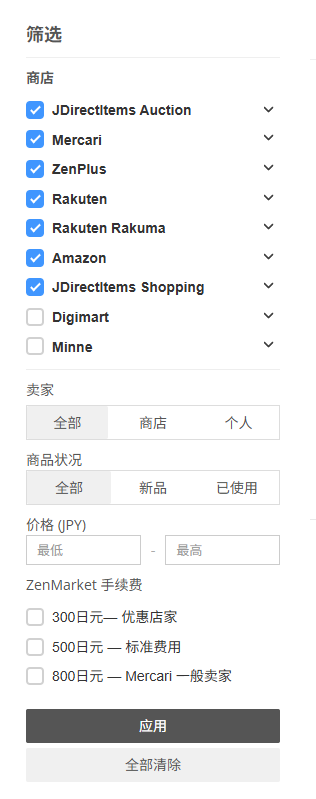 筛选功能