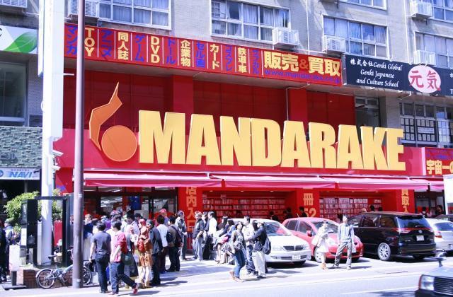 mandarake's image from outside. 
