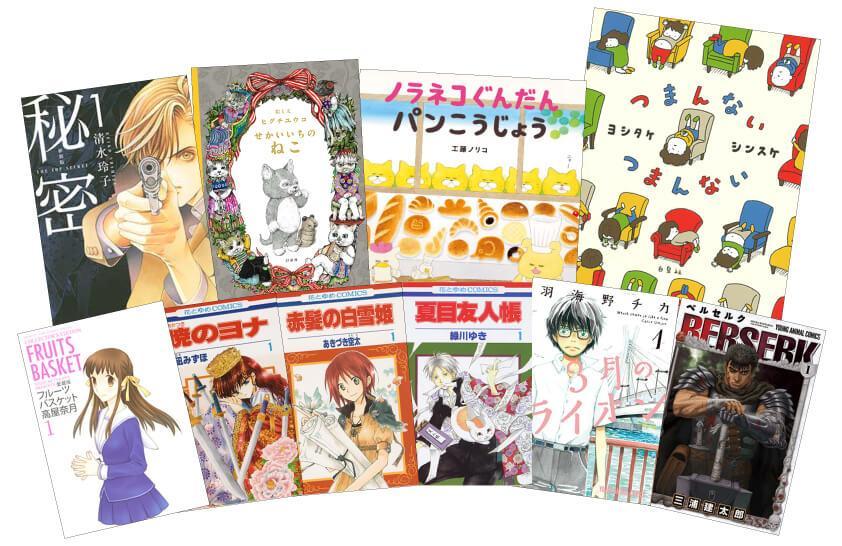 Hakusensha Furoku Magazine Collection