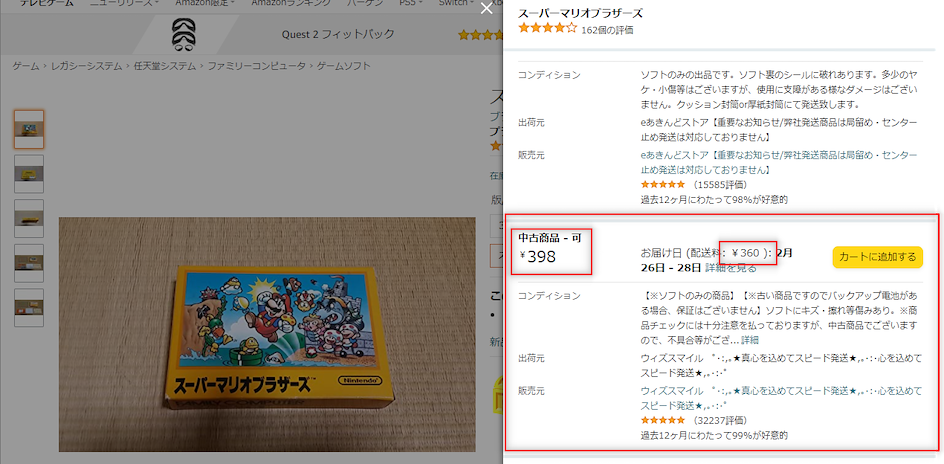 ZenMarkat İle Amazon Japonya Ürün Fiyatı Görüntüleme