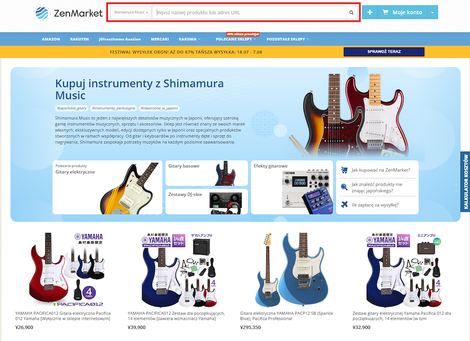 Search for Shimamura Music Products