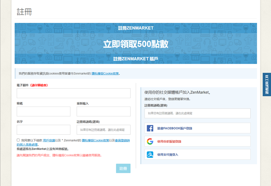Signup