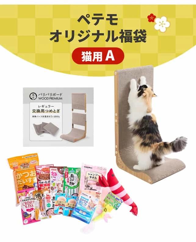 Lucky Bags que puedes encontrar en Japón