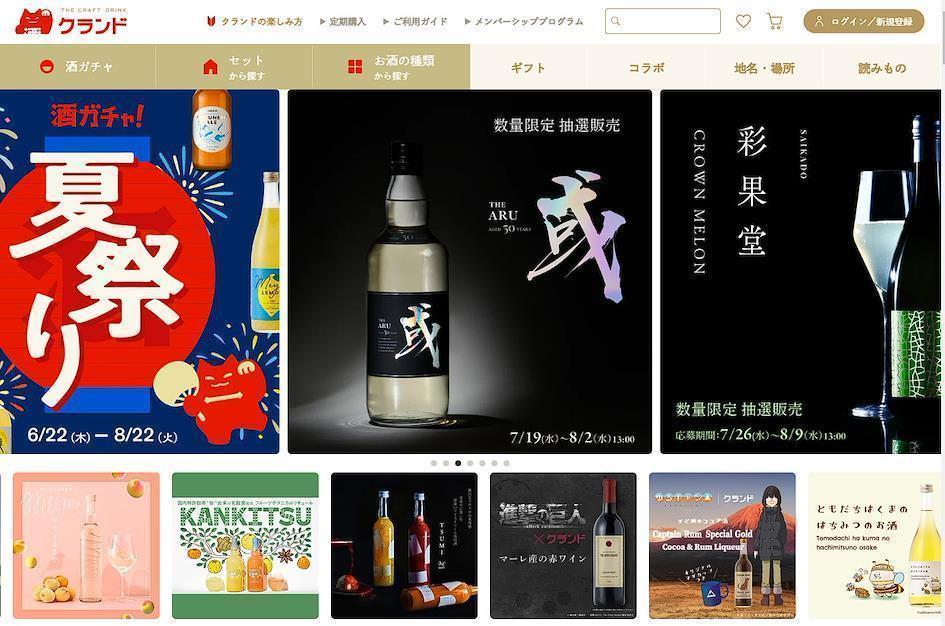 2023日本超人氣酒類網購平台推薦 KURAND