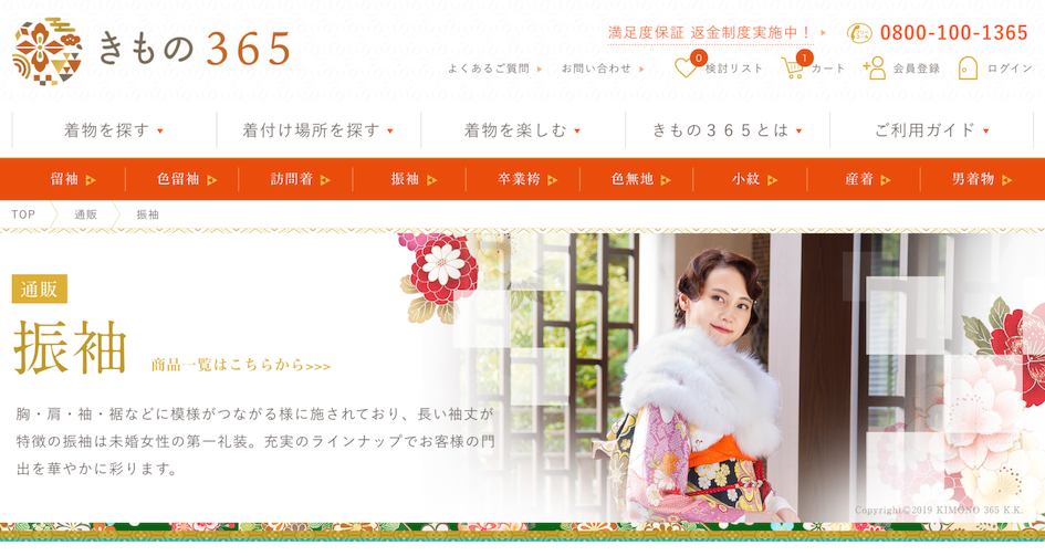 着物365