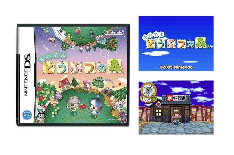 Imagem do Animal Crossing: Wild World para Nintendo DS escrita em japonês