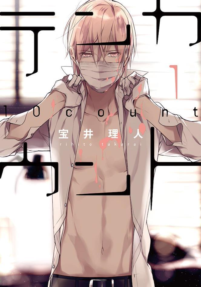 cada do manga 10 Count