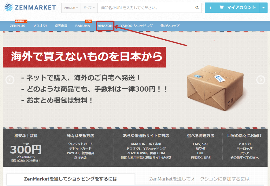 Shop Amazon Japan with ZenMarket!