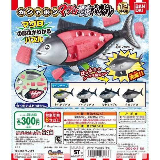 Gachapon diferente