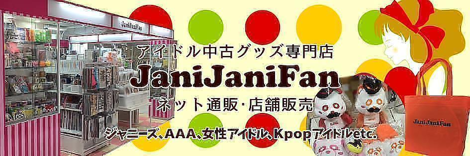 Achat musique japonaise Jani Jani Fan ZenMarket