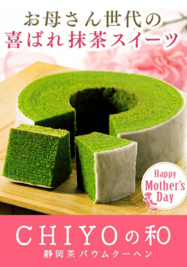 japonyadan anneler günü hediyesi
