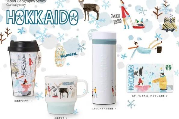 Starbucks Japan Hokkaido Collection
