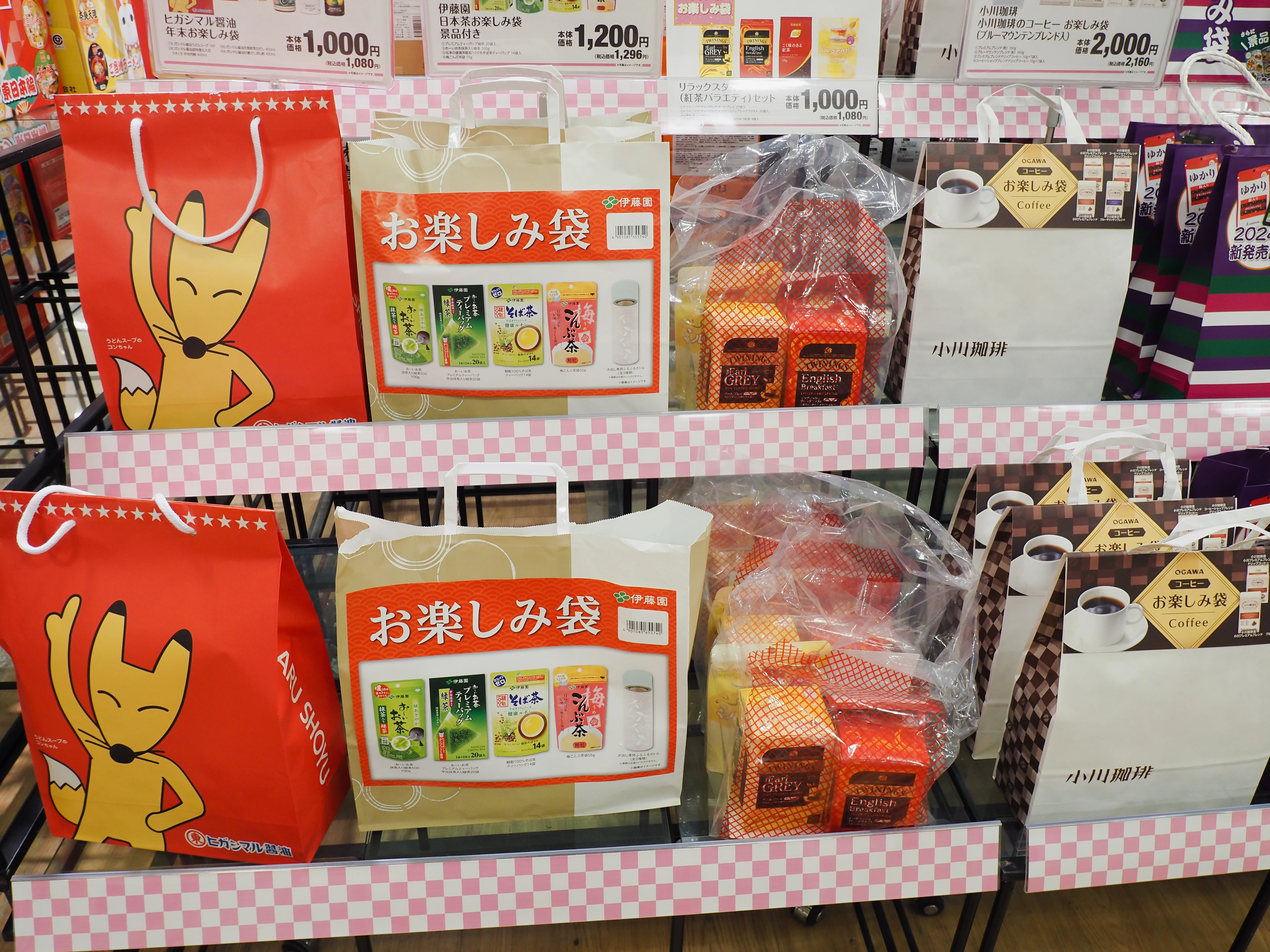 Lucky Bags que puedes encontrar en Japón