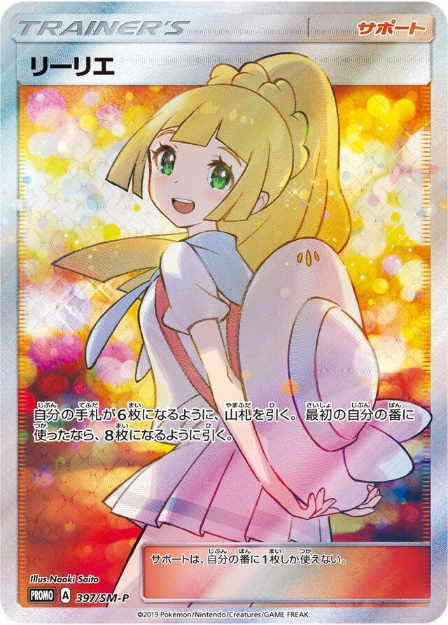 imagem do card Lillie Extra Battle Day