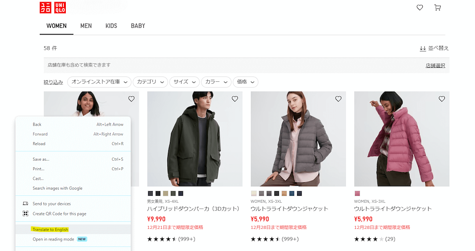 translate uniqlo