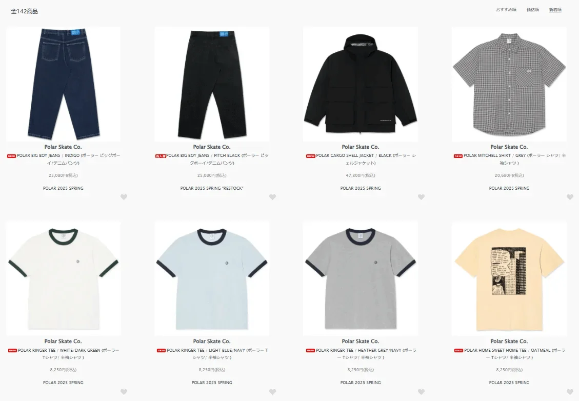 Sitio web de Horrible&rsquo;s Project y sus productos de Polar Skate Co
