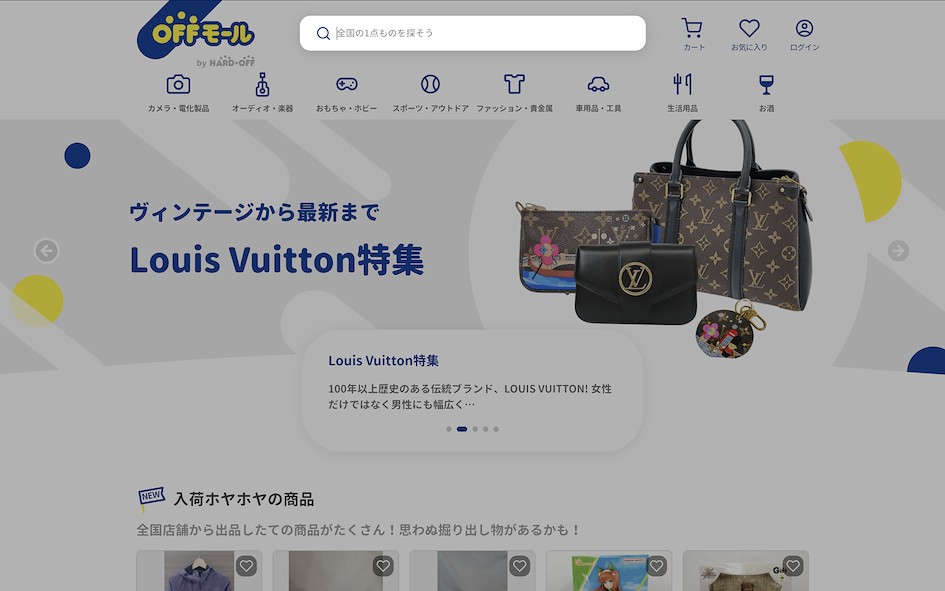 HARD OFF Webshop - Step 1: Search for Products