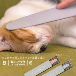 日本優良寵物產品精選 2. ねこじゃすり　Neko-jasuri 貓咪美容梳