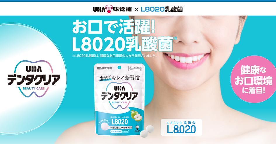 口腔對策:日本必買消臭芳香好物推薦特輯 7.UHA味覺糖｜ 口腔淨味乳酸錠