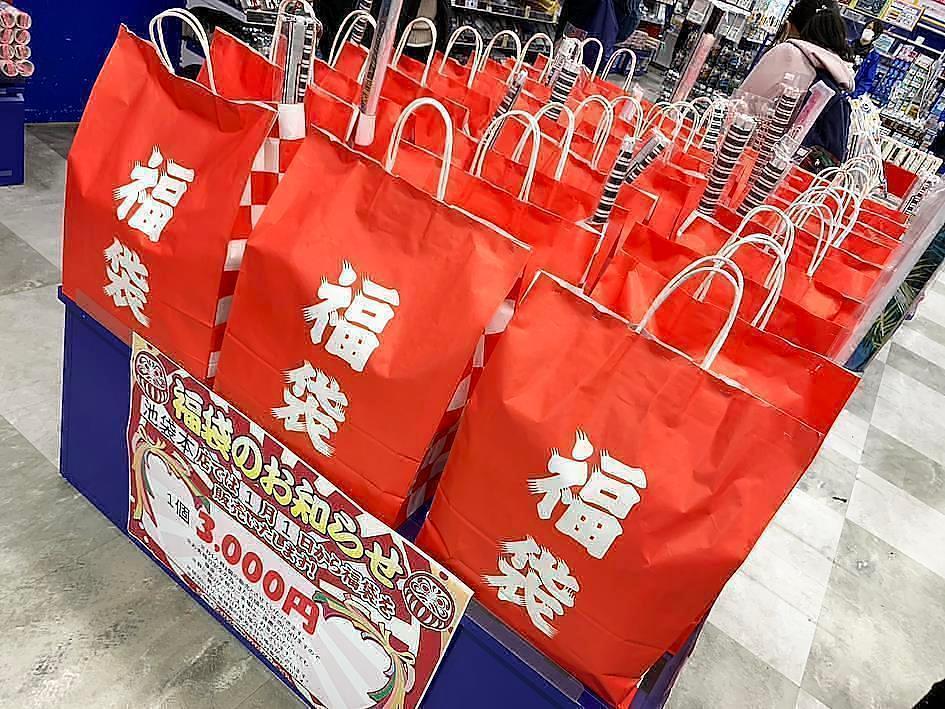 Sacs porte-bonheur japonais « Fukubukuro » – Guide shopping