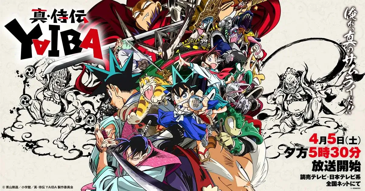 4月動畫推薦 6. 《真・武士傳 YAIBA》真・侍伝 YAIBA