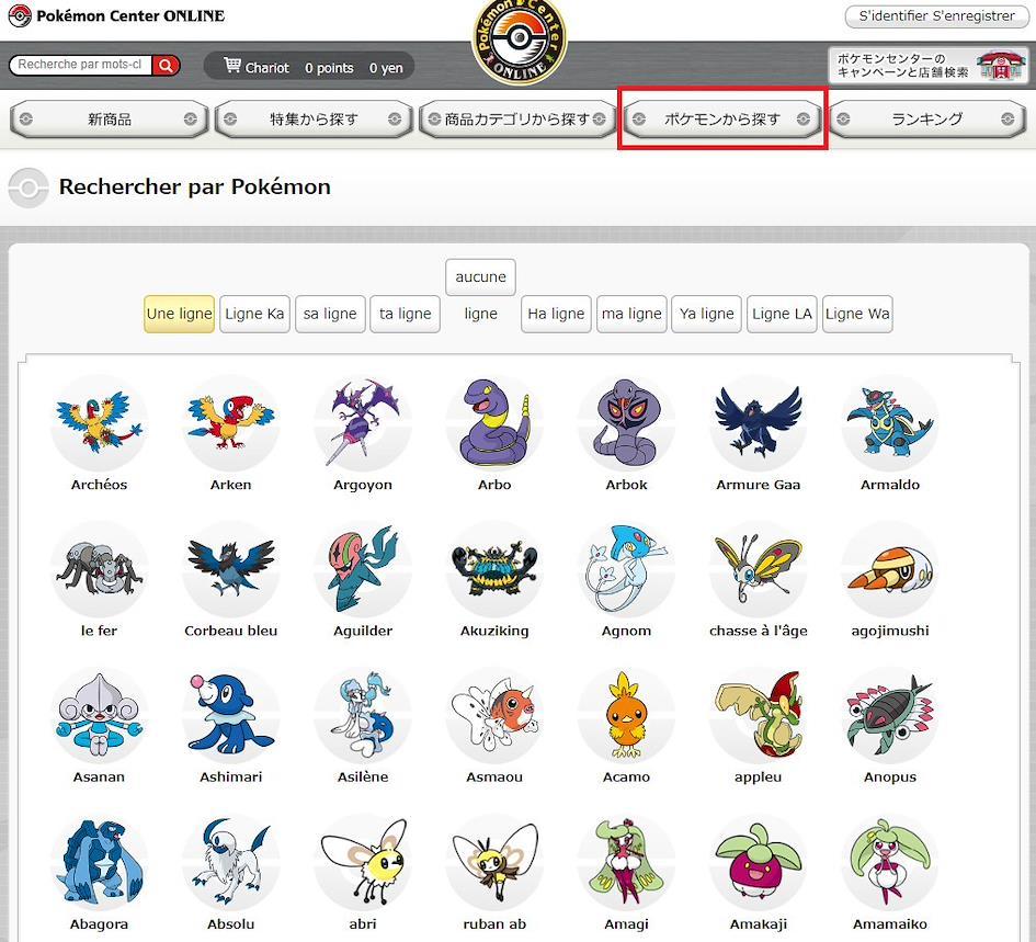 Produits Pokémon Pokemon Center site web japonais