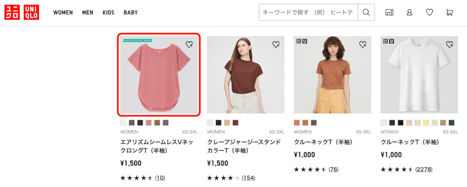 ZenMarket Uniqlo Site Screenshot