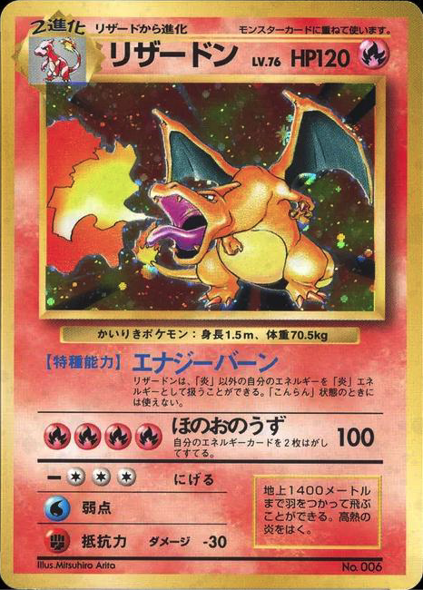 IMAGEM do card Charizard No Symbol Holo
