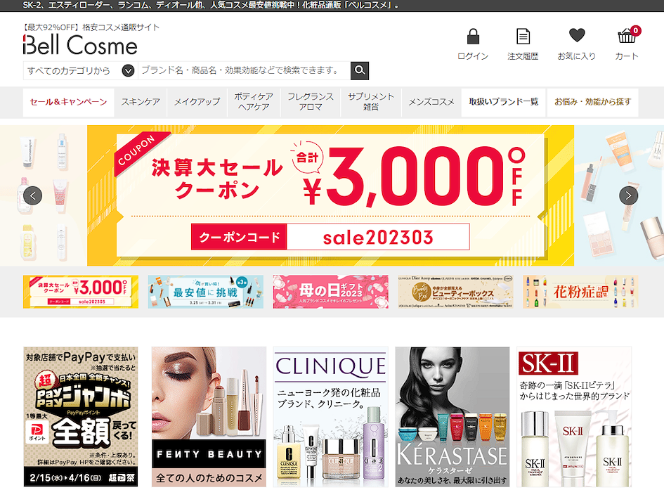 日本必買購物網站推介 Belle Cosme