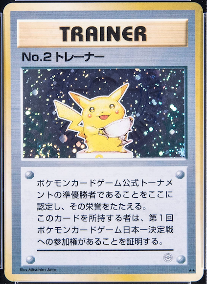 imagem do card Trophy Pikachu No. 2 Trainer (1998)