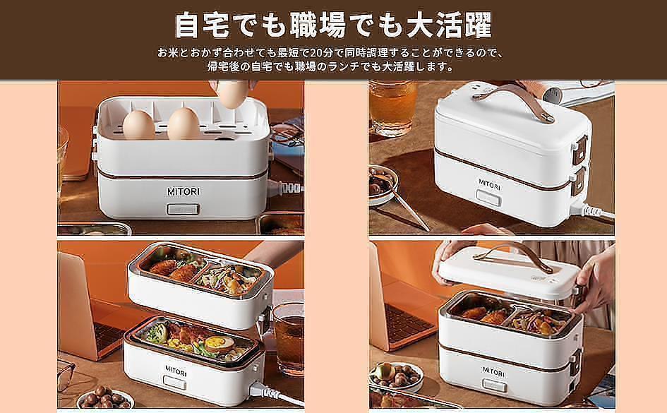 是電鍋也是便當盒，一台隨身帶著走 MITORI 2段式小型炊飯器