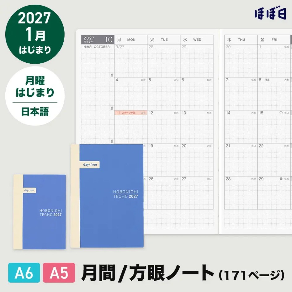 C&oacute;mo comprar Hobonichi techou desde el extranjero