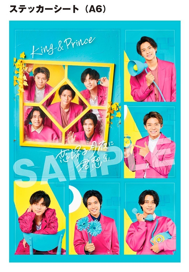 King & Prince Koi Furu Tsukiyo ni Kimi Omou Sticker