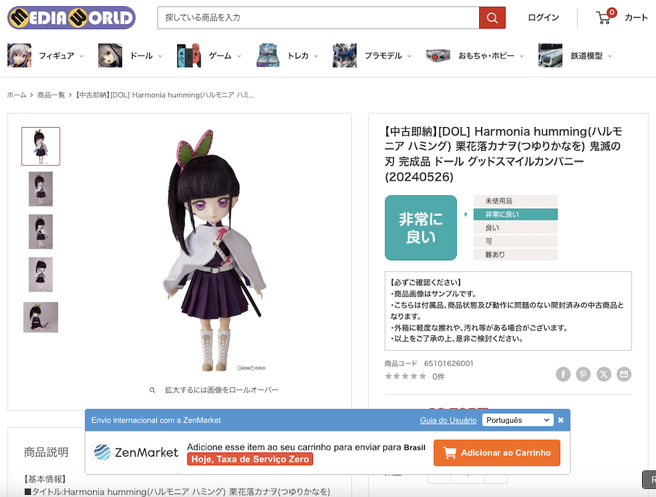 Página de Produto no Site da MediaWorld Japan