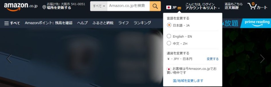 amazon