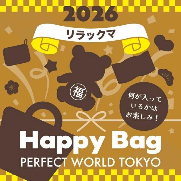 Lucky Bags que puedes encontrar en Japón
