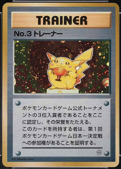 imagem do card Trophy Pikachu No. 3 Trainer (1998)