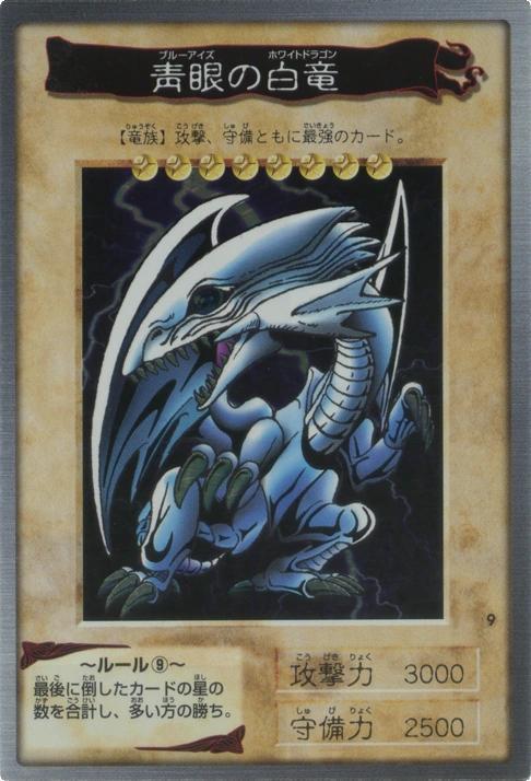 Karta Potwora Bandai Yu-Gi-Oh Biały Smok o Niebieskich Oczach