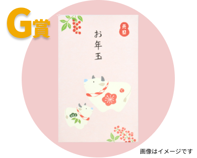 G賞 ゼンマーケットクーポン 2021円分