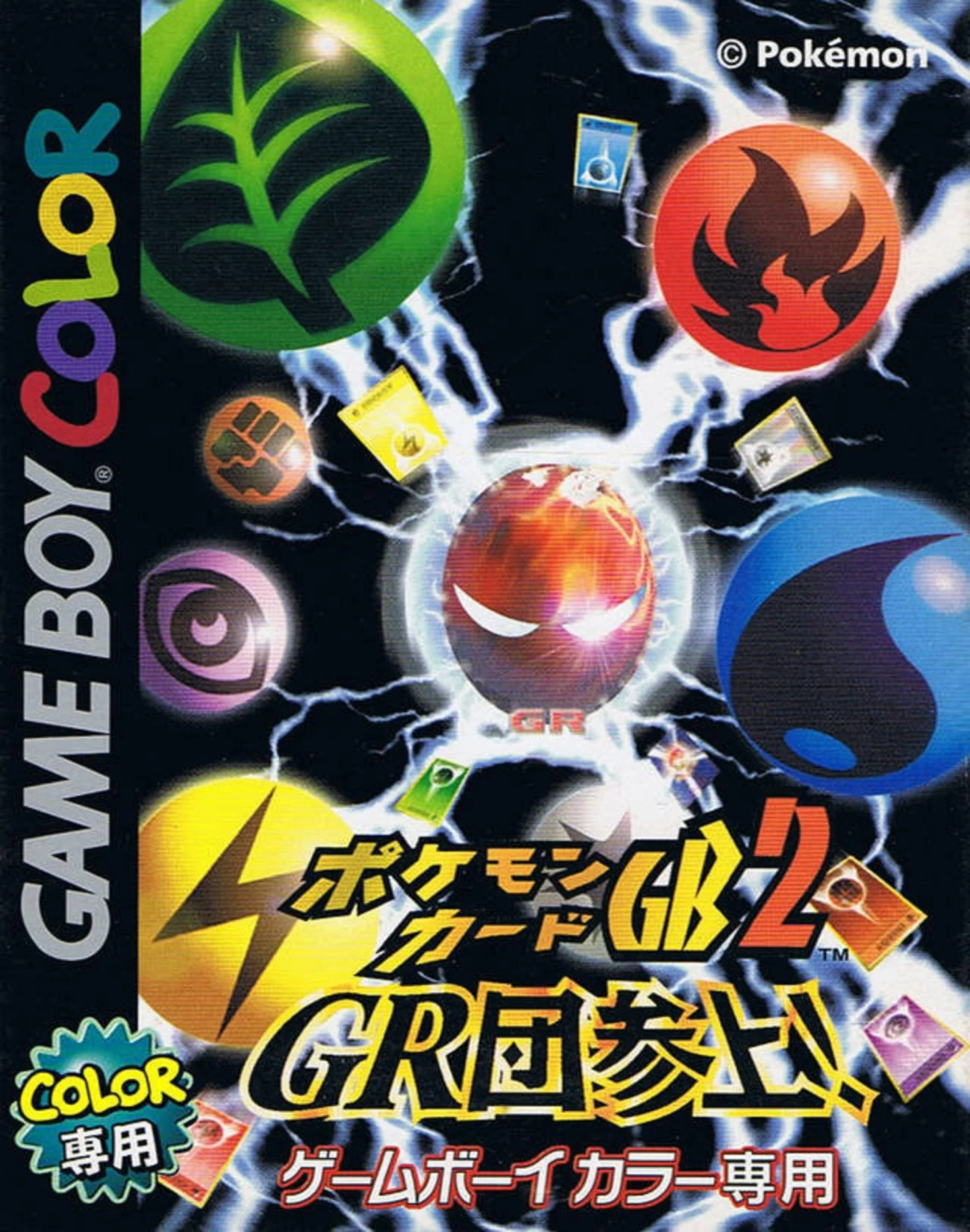 Pok&eacute;mon Card GB2