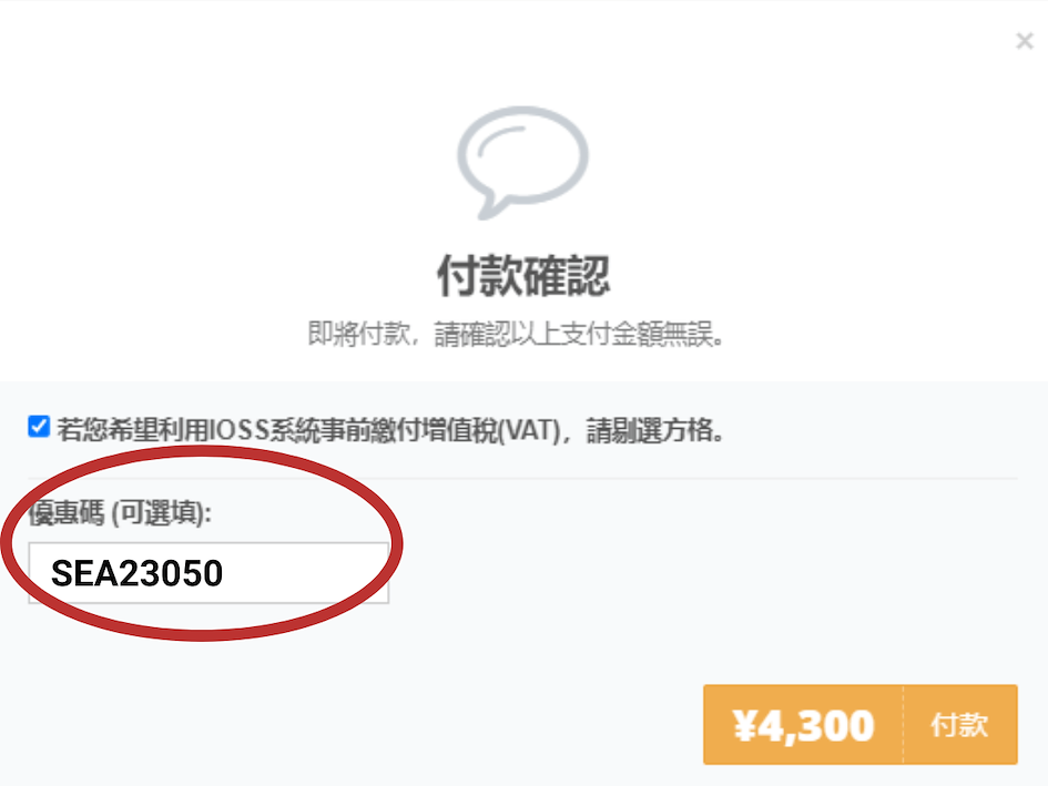 【限時優惠】4月運費優惠 享高達 5折 ZenMarket
