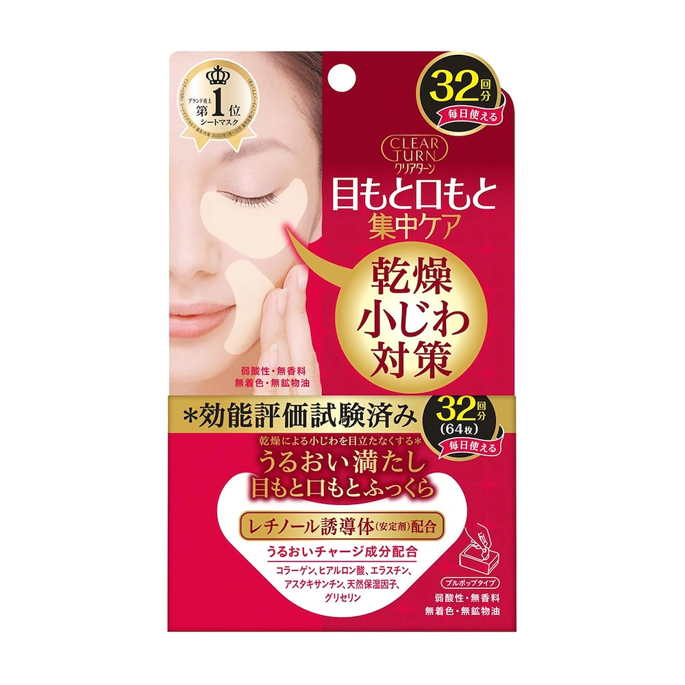 Clear Turn Plumping Eye Zone mask