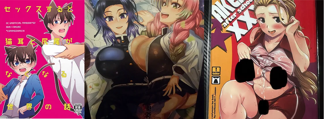 Doujinshi hentai de Detective Conan. Doujinshi de asesino de demonios que incluye en la portada a una chica de cabello rosado y otra de cabello morado, ambas de grandes pechos. Doujinshi de chica mostrando los pechos,