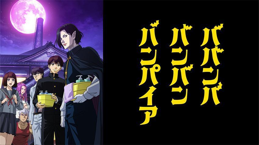 Imagem ilustrativa do anime Baban Baban Ban Vampire