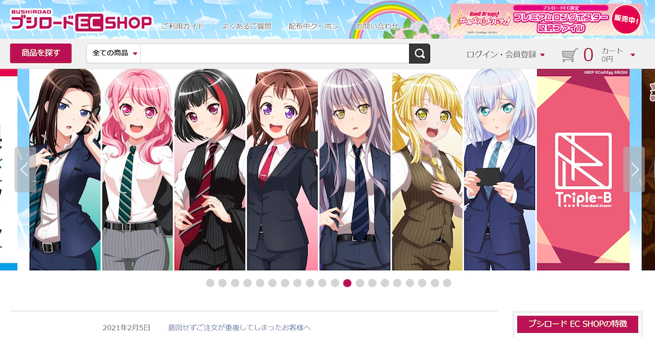 武士道Bushiroad EC Shop代購